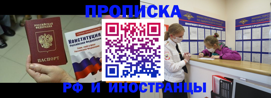 временная регистрация в Краснодарском крае