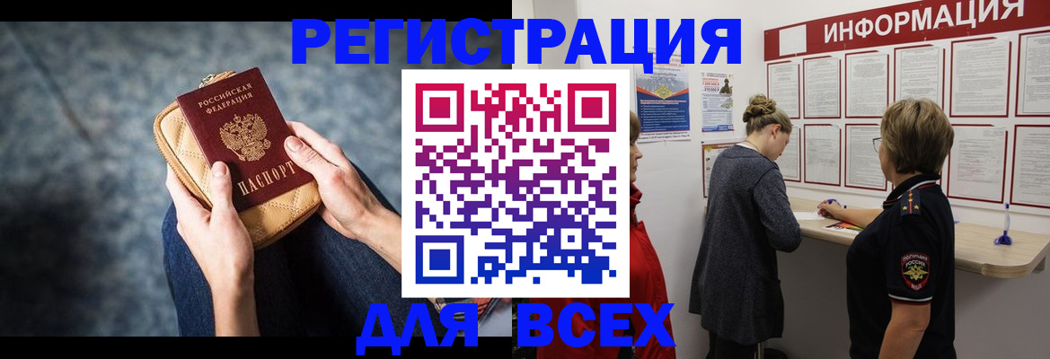 временная регистрация поиск в Краснодарском крае
