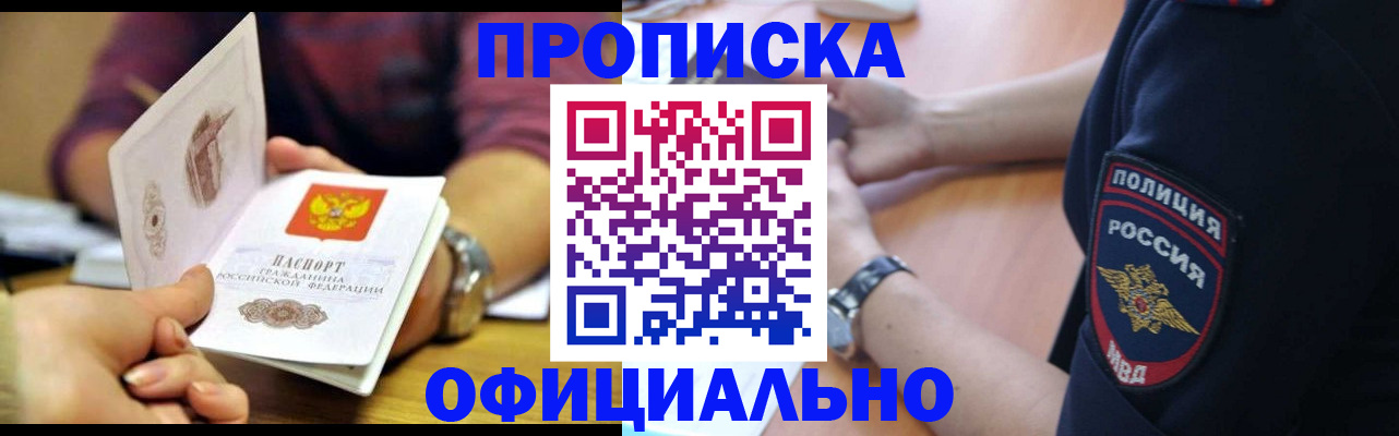 прописка иностранных граждан в Краснодарском крае