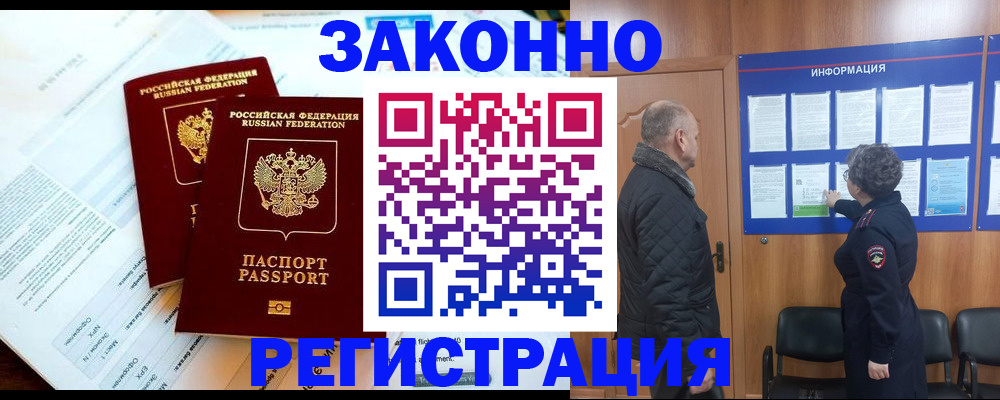временная регистрация адрес в Краснодарском крае