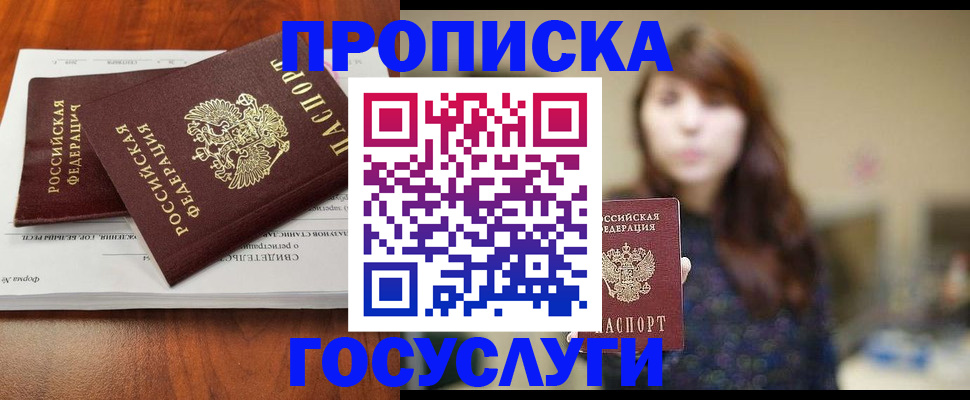 временная регистрация собственник в Краснодарском крае