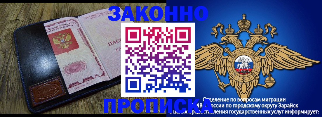 прописка в квартире в Краснодарском крае