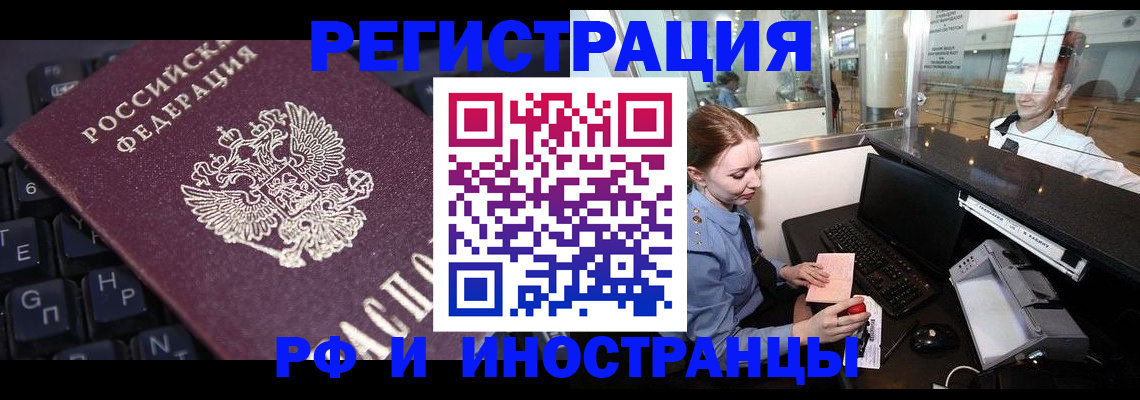 временная регистрация 2025 в Краснодарском крае